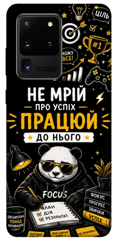 Чохол на Samsung Galaxy S20 Ultra Успіх фото 1 з 1