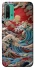 Чохол на Xiaomi Redmi Note 9 4G / Redmi 9 Power Japa wave ver.2 фото 1 з 1
