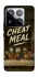Чехол на Xiaomi 15 Pro Cheat Meal фото 1 из 1