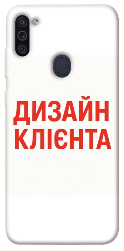 Чохол на Samsung Galaxy M11 Дизайн Клієнта фото 1 з 1