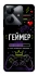 Чехол на Realme Note 60x Геймер фото 1 из 1