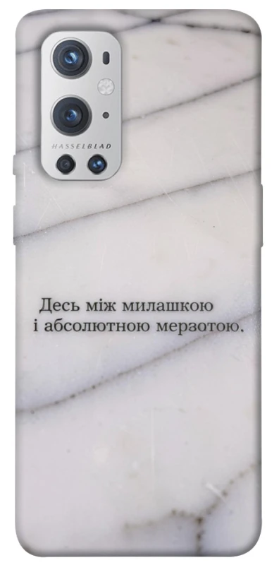 Чохол на OnePlus 9 Pro Милашка фото 1 з 1