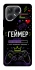Чехол на TECNO Pova 7 Геймер фото 1 из 1