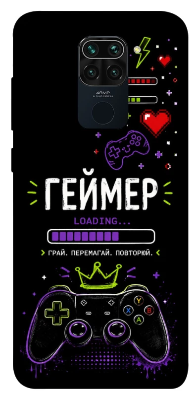 Чехол на Xiaomi Redmi Note 9 / Redmi 10X Геймер фото 1 из 1