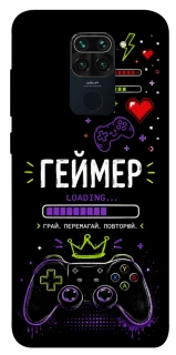 Чехол на Xiaomi Redmi Note 9 / Redmi 10X Геймер фото 1 из 1