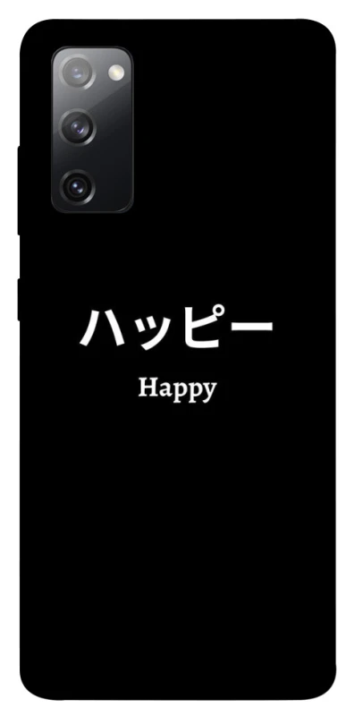 Чехол на Samsung Galaxy S20 FE Japanese Happy фото 1 из 1