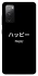 Чехол на Samsung Galaxy S20 FE Japanese Happy фото 1 из 1