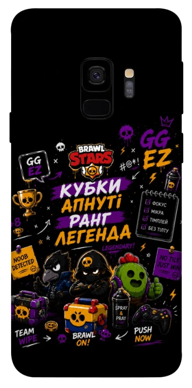 Чехол на Samsung Galaxy S9 Brawl Stars collage фото 1 из 1