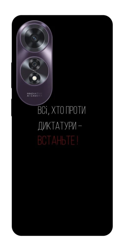 Чохол на Oppo A60 Василь Стус фото 1 з 1