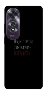 Чохол на Oppo A60 Василь Стус фото 1 з 1