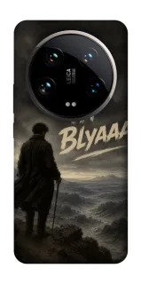 Чехол на Xiaomi 14 Ultra Ta Blyaaa фото 1 из 1