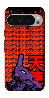 Чехол на Google Pixel 10 Pro XL Евангелион фото 1 из 1