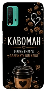 Чехол на Xiaomi Redmi Note 9 4G / Redmi 9 Power Кавоман фото 1 из 1