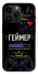 Чохол на Apple iPhone 14 Pro (6.1") Геймер фото 1 з 1
