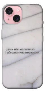 Чохол на Apple iPhone 15 (6.1") Милашка фото 1 з 1