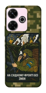 Чохол на Xiaomi Poco M6 4G На східному фронті без змін фото 1 з 1