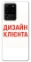 Чохол на Samsung Galaxy S20 Ultra Дизайн Клієнта фото 1 з 1