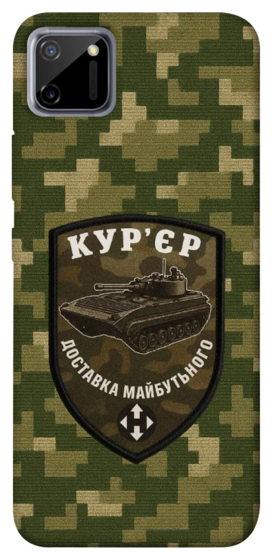 Чохол на Realme C11 Кур'єр фото 1 з 1