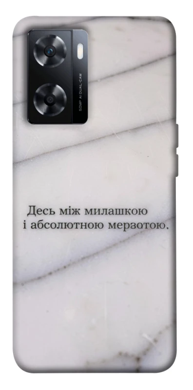 Чохол на OnePlus Nord N20 SE Милашка фото 1 з 1