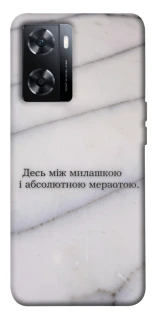 Чохол на OnePlus Nord N20 SE Милашка фото 1 з 1