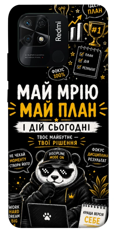 Чохол на Xiaomi Redmi 10C Май План фото 1 з 1