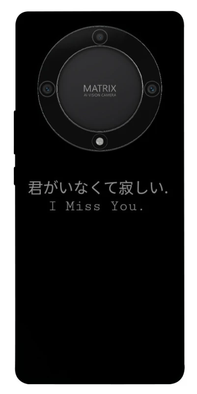 Чехол на Huawei Magic5 Lite Japanese I Miss You фото 1 из 1