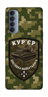 Чехол на Oppo Reno 4 Pro Курьер фото 1 из 1