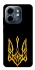 Чохол на Infinix Smart 9 4G / Hot 50i Герб України v3 фото 1 з 1