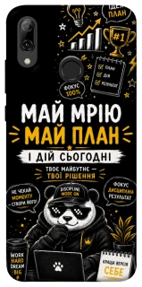 Чохол на Huawei P Smart (2019) Май План фото 1 з 1