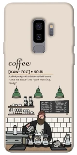 Чохол на Samsung Galaxy S9+ Kaw-fee фото 1 з 1
