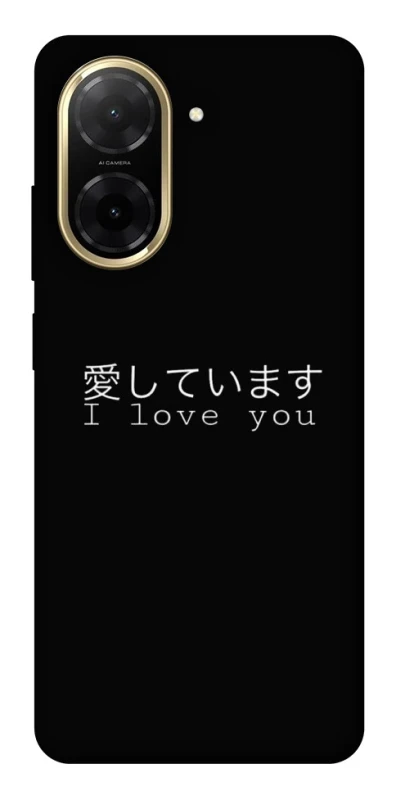 Чехол на Xiaomi Redmi A5 (Europe version) Japanese I Love You фото 1 из 1