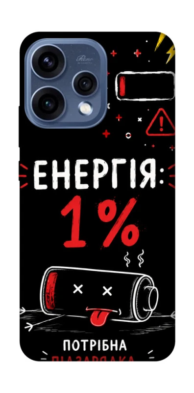 Чехол на Oppo Reno 15 Енергія: 1% фото 2 из 2