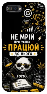 Чохол на Realme C2 Успіх фото 1 з 1