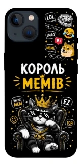 Чехол на Apple iPhone 13 (6.1") Король мемів фото 1 из 1