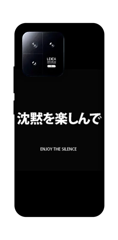 Чехол на Xiaomi 13 Japanese Silence фото 1 из 1