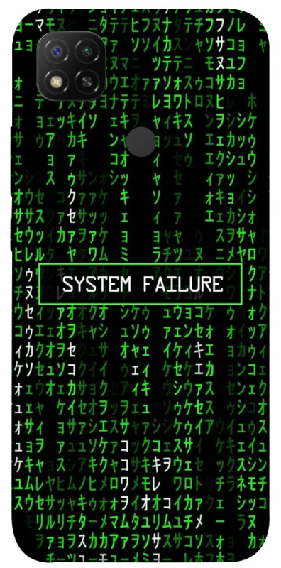 Чохол на Xiaomi Redmi 9C Matrix system failure фото 1 з 1