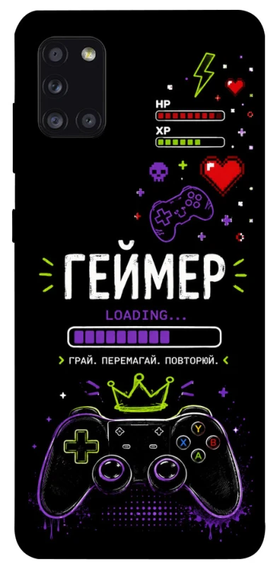 Чохол на Samsung Galaxy A31 Геймер фото 1 з 1
