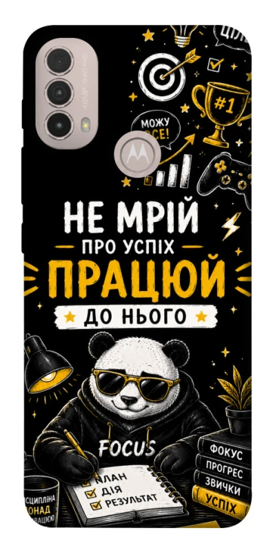 Чохол на Motorola Moto E40 Успіх фото 1 з 1