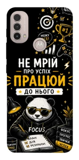 Чохол на Motorola Moto E40 Успіх фото 1 з 1