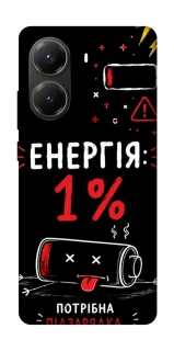 Чехол на Xiaomi Poco X6 Pro Енергія: 1% фото 1 из 1