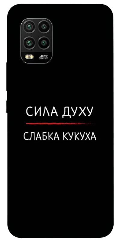 Чехол на Xiaomi Mi 10 Lite Сила Духу фото 1 из 1