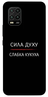 Чехол на Xiaomi Mi 10 Lite Сила Духу фото 1 из 1