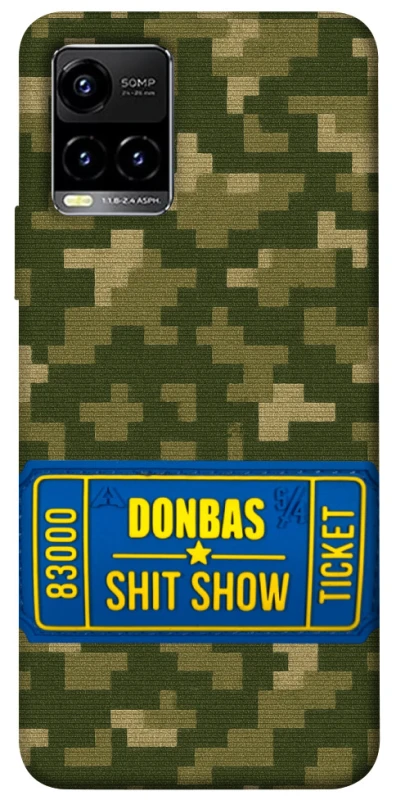 Чохол на Vivo Y21 / Y33s Donbas ticket фото 1 з 1