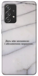 Чохол на Samsung Galaxy A52 4G / A52 5G Милашка фото 1 з 1