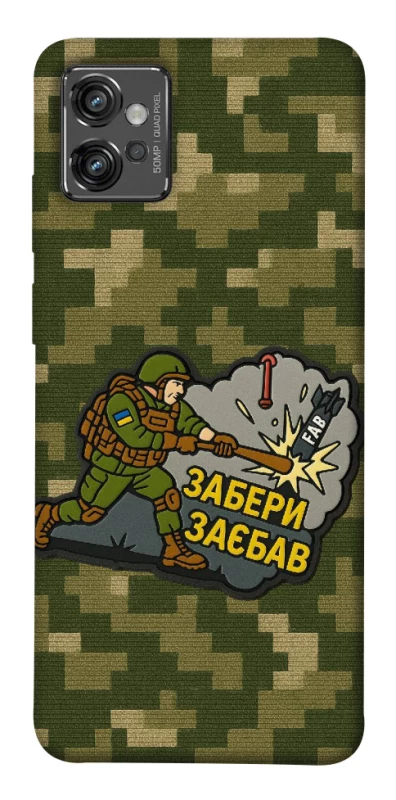 Чохол на Motorola Moto G32 Забери з собою фото 1 з 1