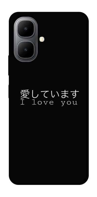 Чохол на Infinix Smart 10 Japanese I Love You фото 1 з 1