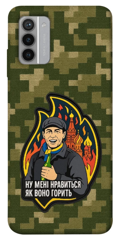 Чохол на Nokia G42 Ну мені нравиться як воно горить фото 1 з 1