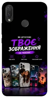 Чохол на Huawei P Smart+ (nova 3i) Дизайн Клієнта фото 1 з 1