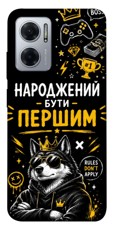 Чехол на Xiaomi Redmi Note 11E Народжений бути Першим фото 1 из 1