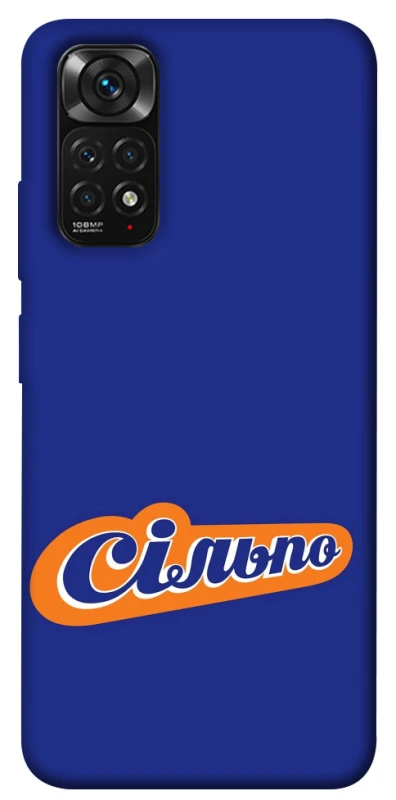Чохол на Xiaomi Redmi Note 11 (Global) / Note 11S Сільпо фото 1 з 1